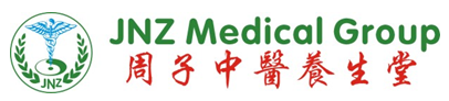 周子中醫養生堂